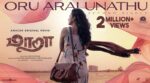 Oru Arai Unathu Song Lyrics