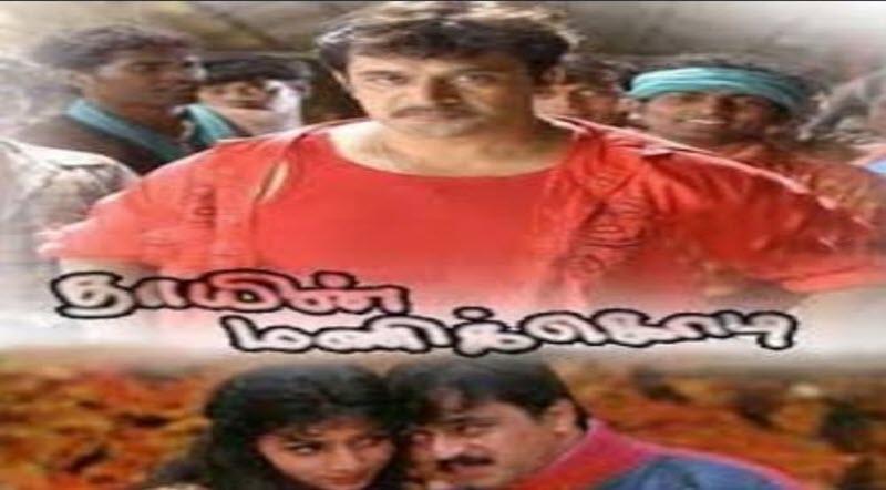 Nooranduku Oru Murai Song Lyrics