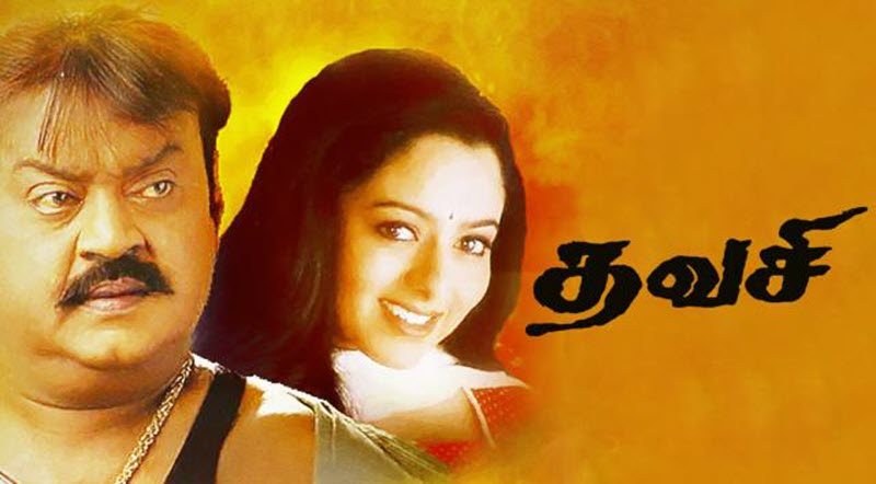 Thanthana Thanthana Song Lyrics