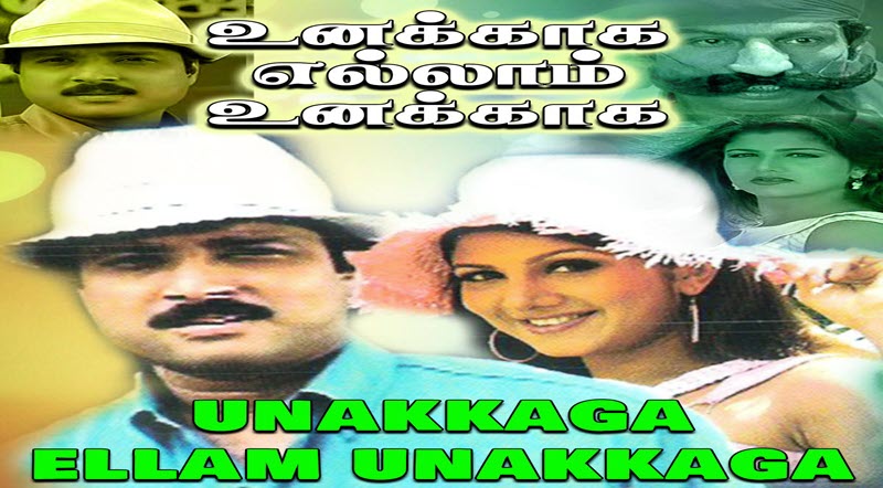 Vennila Veliye Song Lyrics