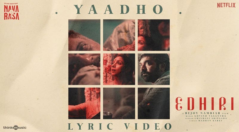 Yaadho Song Lyrics