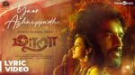 Yaar Azhaippathu Song Lyrics