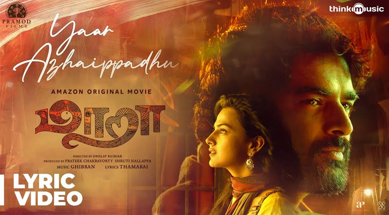 Yaar Azhaippathu Song Lyrics