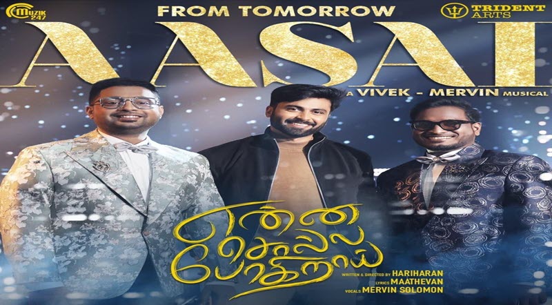 Aasai Song Lyrics