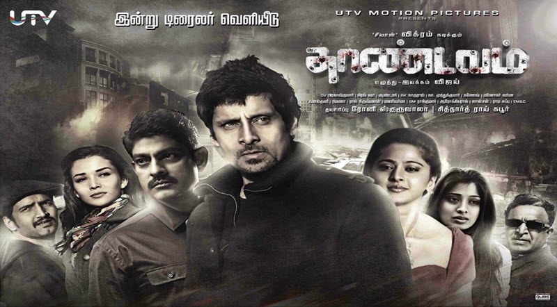 Thaandavam