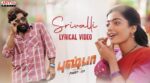 Srivalli Song Lyrics