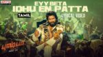 Eyy Beta Idhu En Patta Song Lyrics