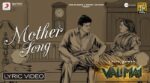 Mother Song Lyrics