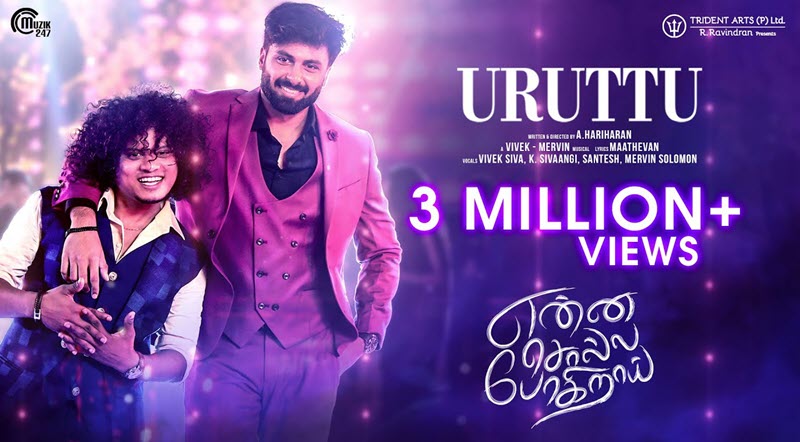 Uruttu Song Lyrics