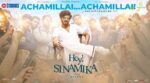 Achamillai Achamillai Song Lyrics