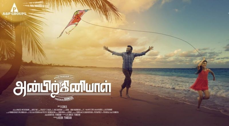 Anbirkiniyal