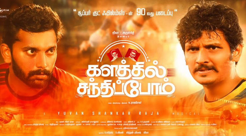 Kalathil Santhippom