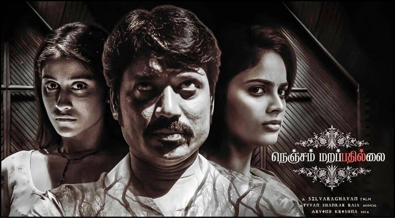 Nenjam Marappathillai