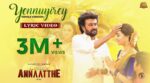 Yennuyirey Female Song Lyrics