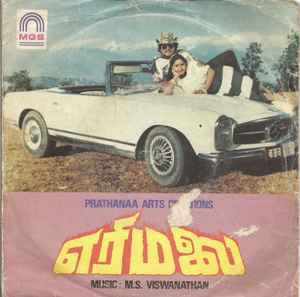 Oru Naal Iravu Song Lyrics