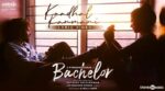 Kaadhal Kanmani Song Lyrics