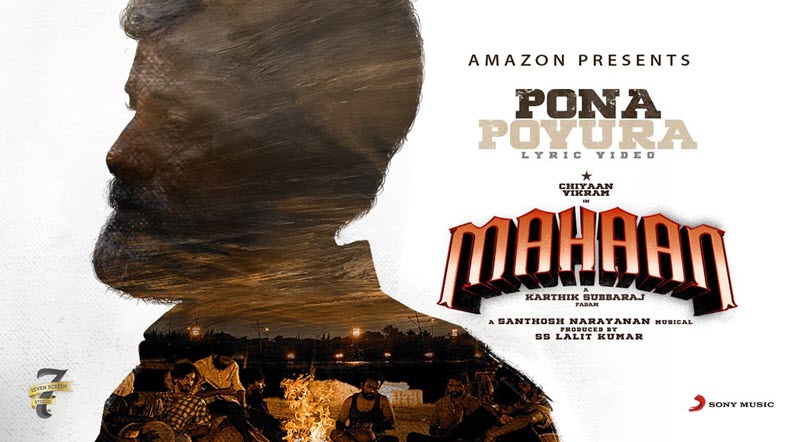 Pona Povura Song Lyrics