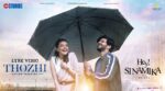 Thozhi Song Lyrics