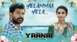 Yelamma Yela Song Lyrics