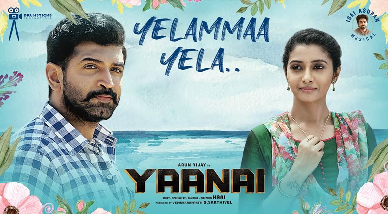 Yelamma Yela Song Lyrics