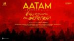 Aatam Song Lyrics