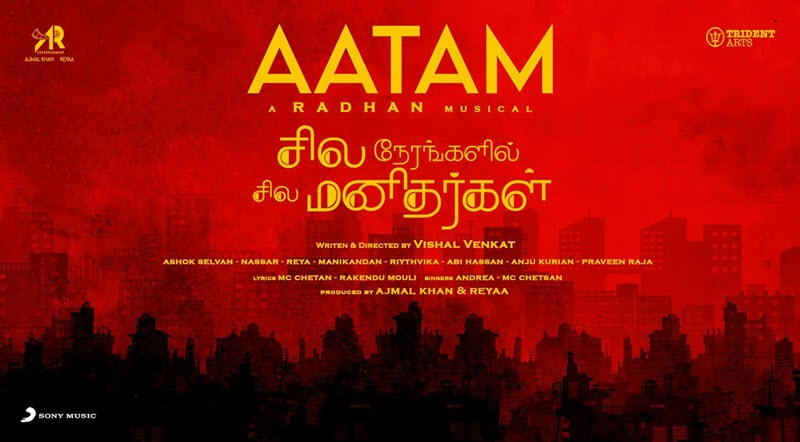 Aatam Song Lyrics
