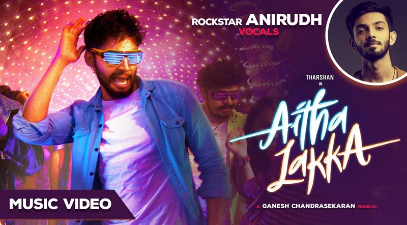 Aitha Lakka Song Lyrics