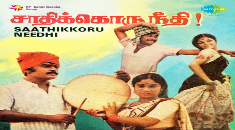 Jadhikkoru Needhi