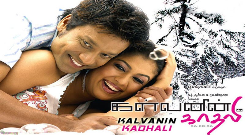 Kalvanin Kadhali