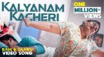 Kalyanam Kacheri Song Lyrics
