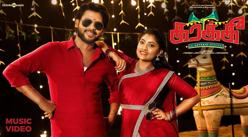 Karakki Song Lyrics