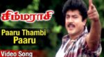 Paaru Thambi Paaru Song Lyrics