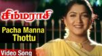 Pacha Manna Thottu Song Lyrics
