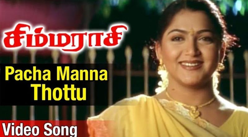 Pacha Manna Thottu Song Lyrics