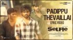 Padippu Thevaillai Song Lyrics
