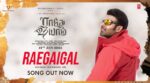 Raegaigal Song Lyrics