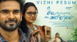 Vizhi Pesum Song Lyrics