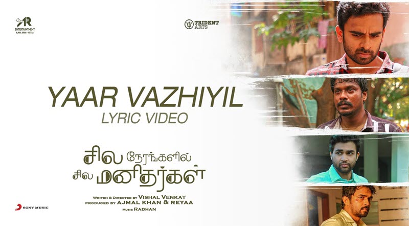 Yaar Vazhiyil Song Lyrics