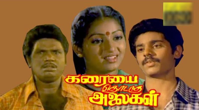 Karaiyai Thodatha Alaigal