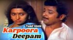 Vanampadi Paadi Varum Song Lyrics