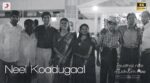 Neel Koadugaal Song Lyrics