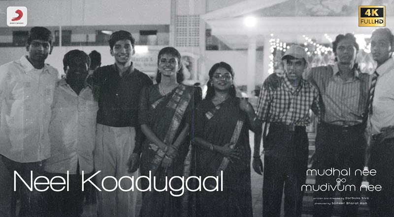 Neel Koadugaal Song Lyrics