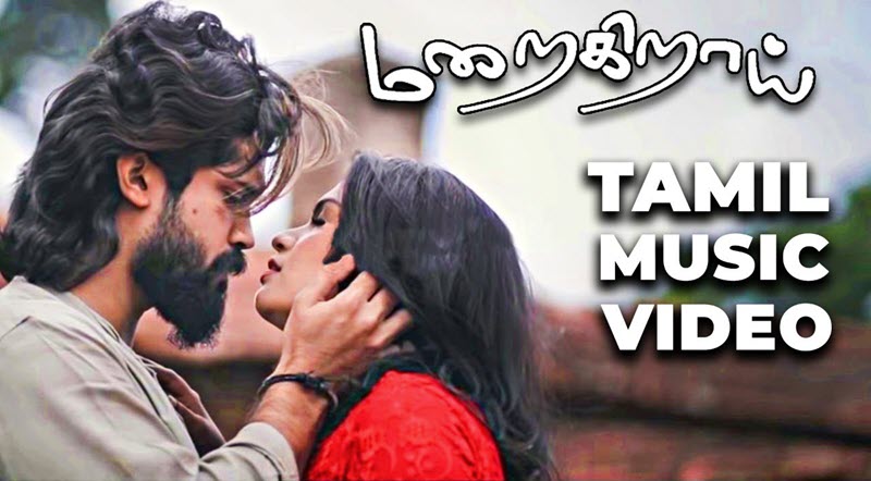 Pagal Iravai Song Lyrics