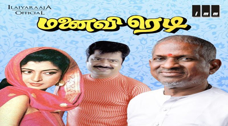 Manaivi Ready
