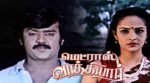 Nattiyam Pathukka Song Lyrics