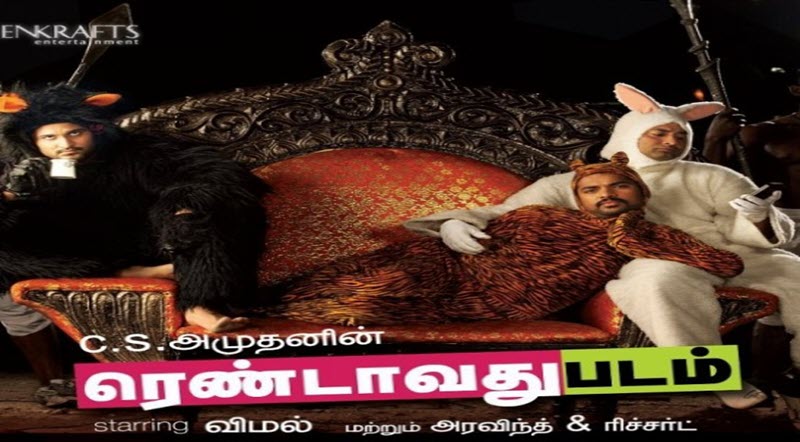 Rendavathu Padam