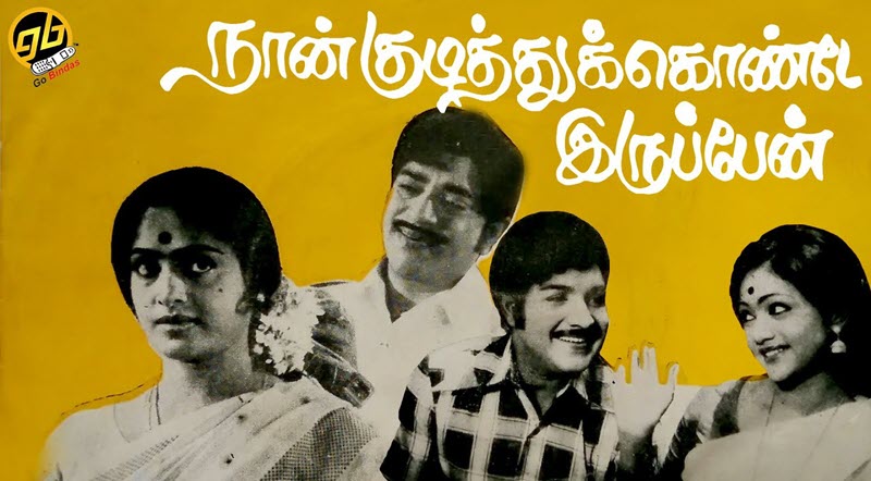 Naan Kudithukonde Iruppen