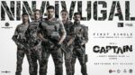 Ninaivugal Pon Ninaivugal Song Lyrics