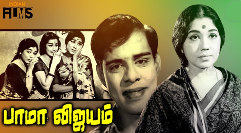 Bama Vijayam