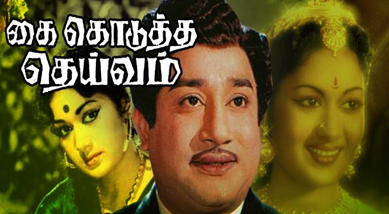 Kai Kodutha Deivam